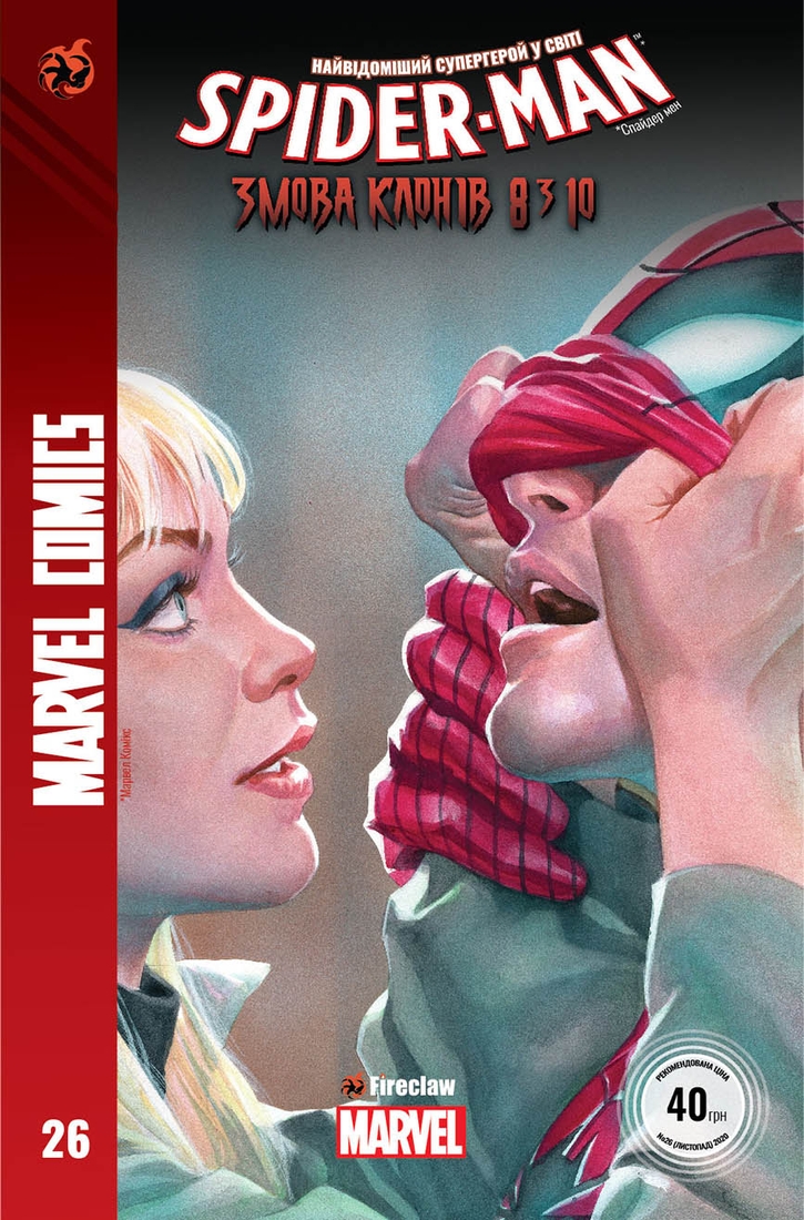 Фото Комикс "Marvel Comics" № 26. Spider-Man 26 Fireclaw Ukraine (0026) (482021437001200026)