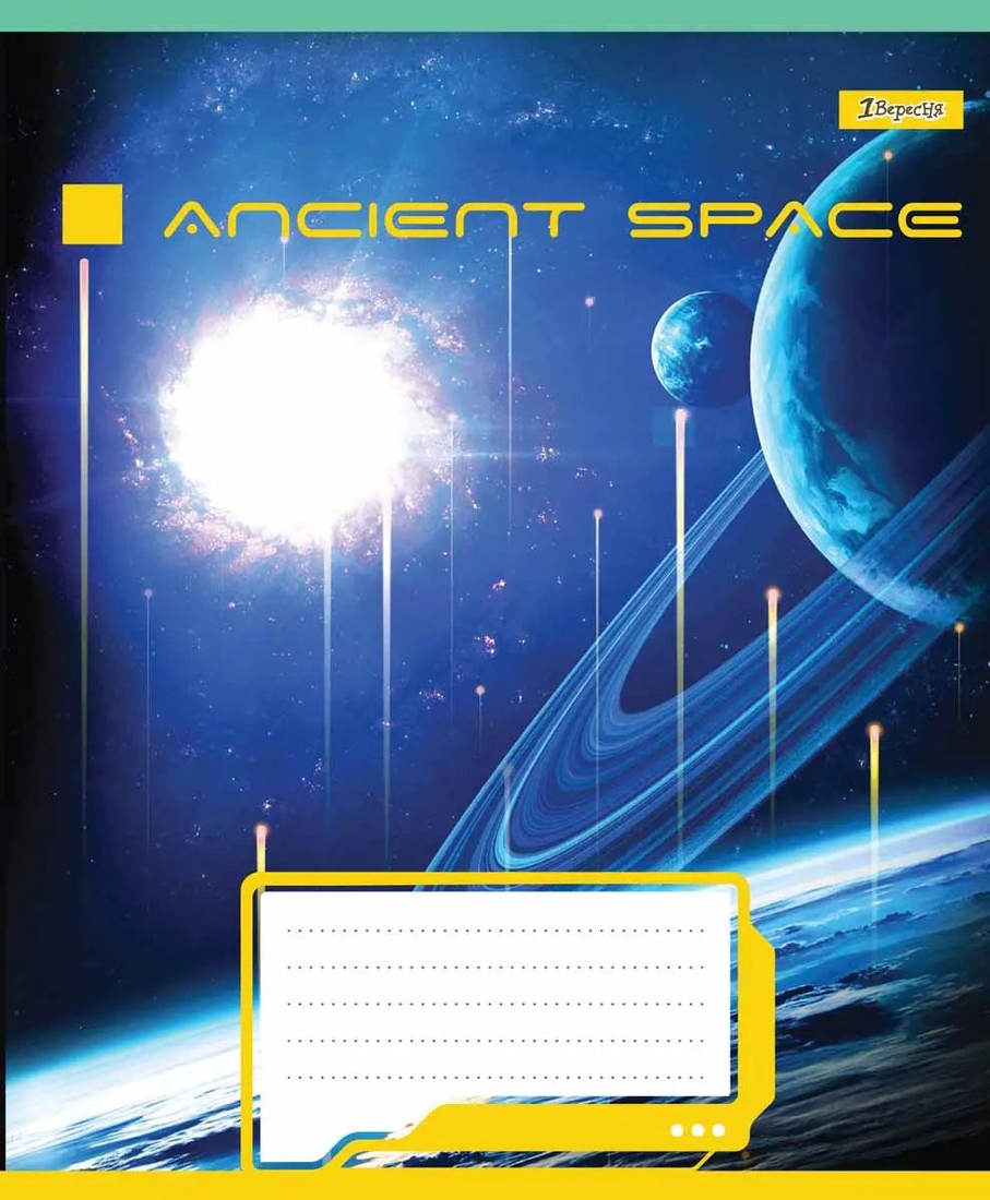 Фото Набір зошитів 1 вересня 766316 "Ancient space" 18 аркушів 25 шт Клітинка (2000989906483)