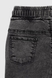 Джинсы с манжетом для мальчика Pitiki 2030 128 см Серый (2000990225252W) Фото 12 из 14