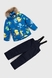 Комбинезон для мальчика L-2322 куртка + штаны на шлейках 110 см Электрик (2000989625070W) Фото 1 из 15
