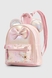 Рюкзак для девочки 98073 Розовый (2000990399496A) Фото 1 из 11
