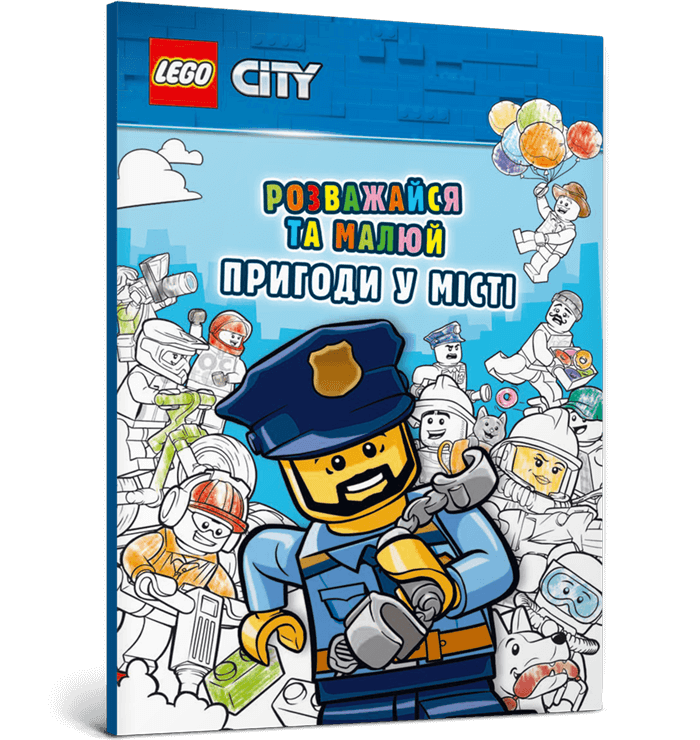 Фото LEGO® City. Веселись и рисуй. Приключения в городе (9786177969029)