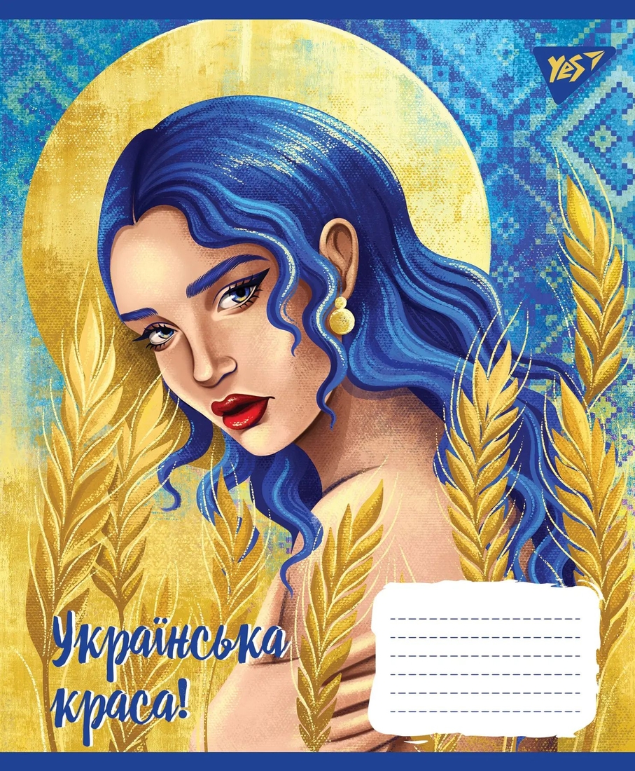Фото Набор тетрадей YES 766336 Украинская красавица 18 листов 25 шт (2000989907077)