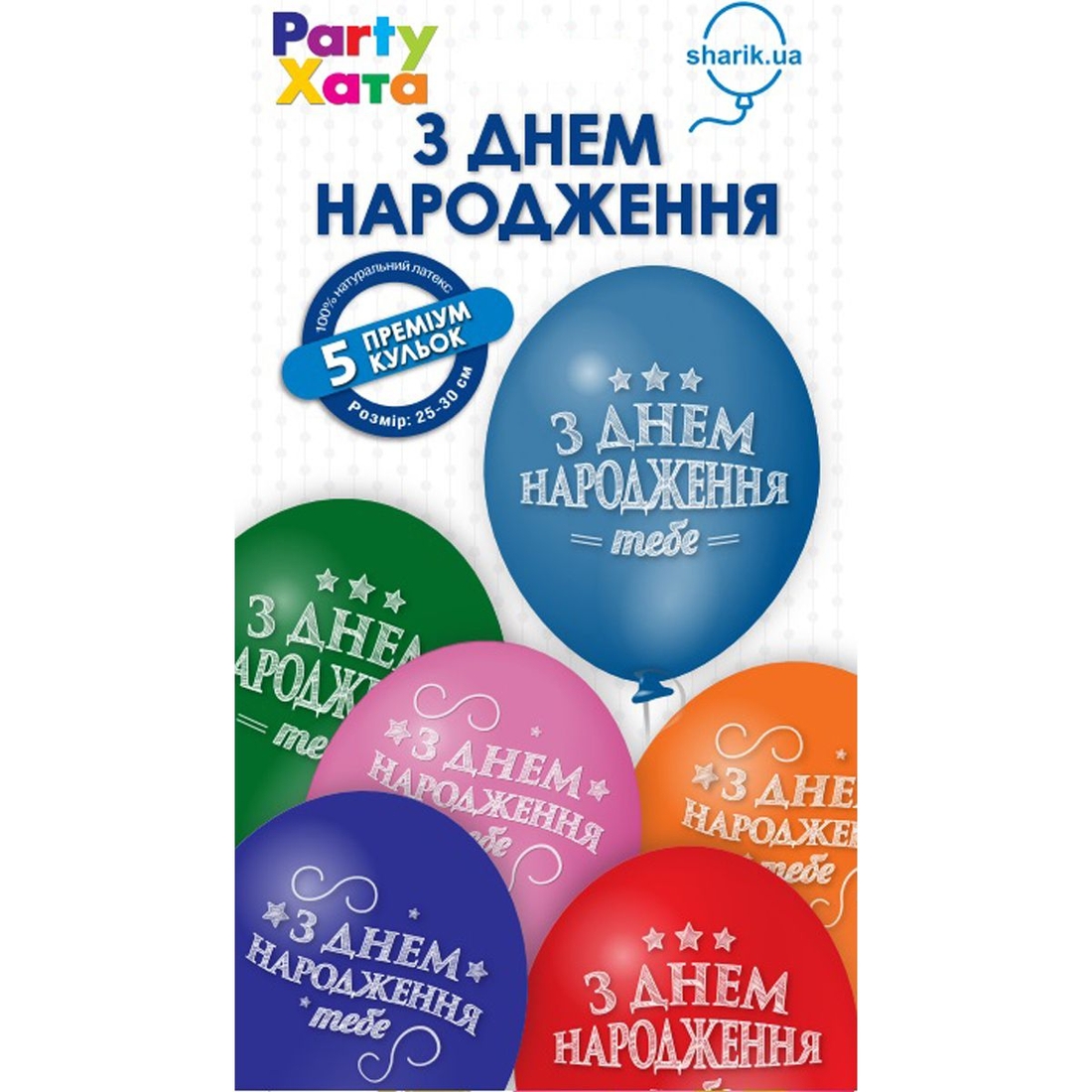 Фото Набір латексних кульок "З Днем Народження" Party Хата 1111-5781 5 од. (2000990660190)