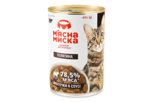 Шматочки в соусі з телятиною для дорослих котів 2161 (4820255192161)