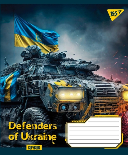 Фото Набор тетрадей YES 766346 Defenders of Ukraine 18 листов 25 шт (2000989907558)