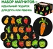 Набір магнітів "Веселі фрукти та овочі" ML4031-52 EN (4820215152914) Фото 6 з 6
