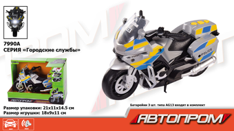 Мотоцикл на батарейках 7990A (6985608360159)