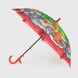 Зонт для мальчика Flagman 017-6 Разноцветный (2000990022967А) Фото 1 из 7