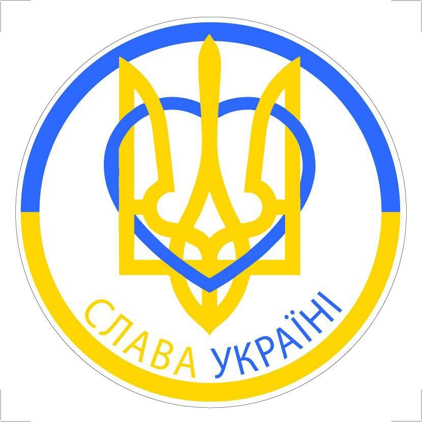 Фото Постер "Слава Украине Тризуб" на самоклеющейся пленке с ламинацией 0,13*0,13 (2000989208150)