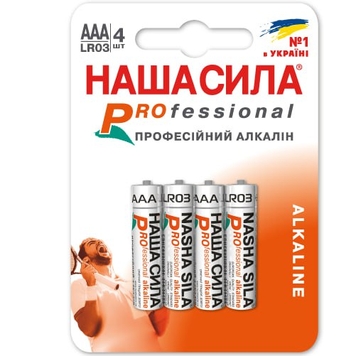 Фото Батарейка НАША СИЛА Professional AAA (LR03) 4 на блістері 2628 (6922363162628)