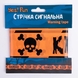 Стрічка сигнальна Yes! Fun Хелловін "Scull Danger" 974364 (2000990793188)