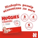 Підгузки Huggies Classic 3 Jumbo 3ДЖАМБО58 9401071 58 шт. (5029053543109) Фото 8 з 8
