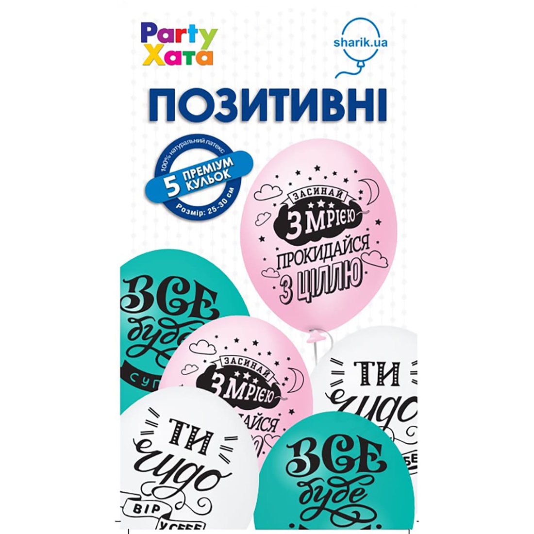 Фото Набор латексных шариков "Позитивные" Party Хата 1111-5855 5 ед. (2000990660237)