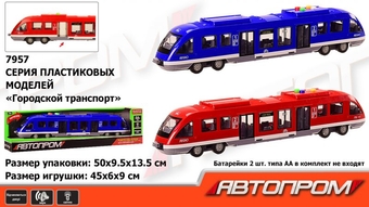 Електропоїзд батар 7957 "АВТОПРОМ", 2 кольори (2000904628155)