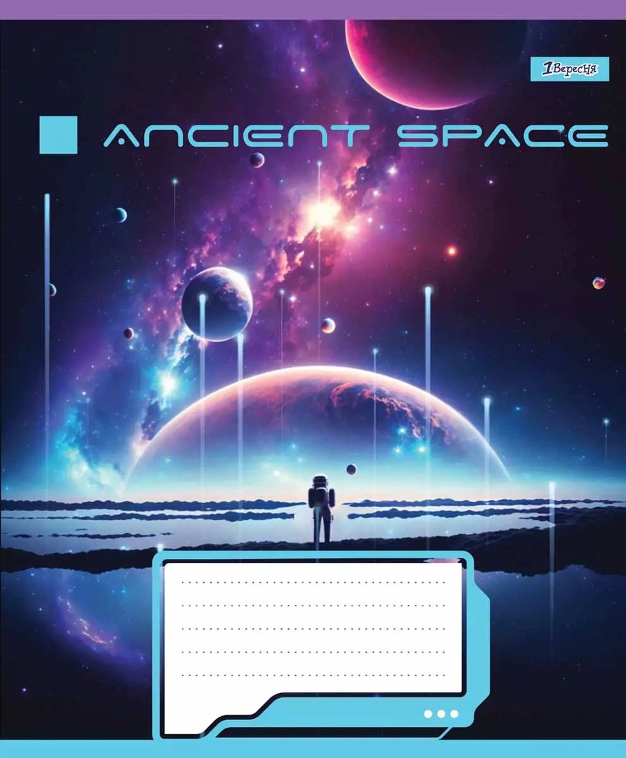 Фото Набір зошитів 1 вересня 766360 "Ancient space" 24 аркушів 20 шт Клітинка (2000989906551)