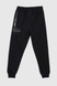 Спортивные штаны с принтом для мальчика Atescan 1104-1 152 см Темно-синий (2000990263230W) Фото 9 из 14