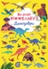 Книга "Книга-картонка" Большой виммельбух. Динозавры "9943 (9789669879943) Фото 1 из 3