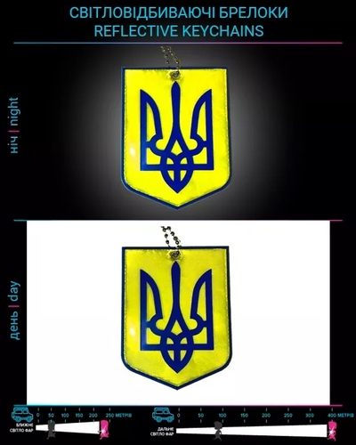 Фото Світловідбиваючі підвіси Герб України LM-0043-yellow Жовтий (2000989306177)