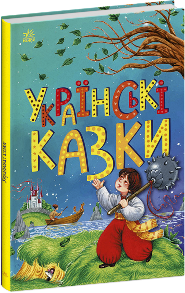 Фото Книга Казкова мозаїка: Українські казки Ранок С1859004У Різнокольоровий (9786170986382)