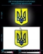 Світловідбиваючі підвіси Герб України LM-0043-yellow Жовтий (2000989306177) Фото 1 з 2