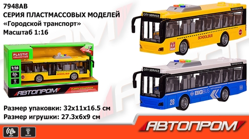 Автобус батар. 7948AB "АВТОПРОМ" в асортименті (2000904383474)