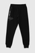 Спортивні штани з принтом для хлопчика Atescan 1104-1 134 см Чорний (2000990263162W) Фото 9 з 14